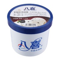 BAXY 八喜 冰淇淋 香草曲奇口味1100g+香草口味550g*3桶+朗姆口味550g