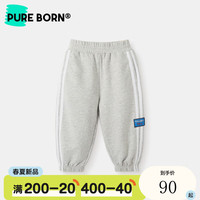 博睿恩（Pureborn）宝宝长裤春季新款婴幼儿童幼儿园运动基础百搭裤子 麻灰 80cm