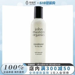 john masters organics 约翰大师有机物 - 薰衣草鳄梨护发素-干性发质 236ml/8oz