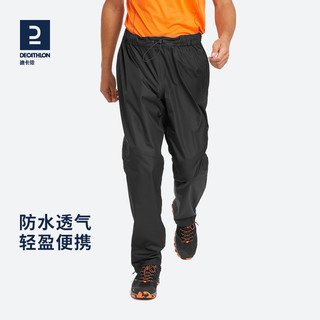 DECATHLON 迪卡侬 冲锋裤男MH500裤子防水防风户外登山裤雨裤机能宽松ODT2