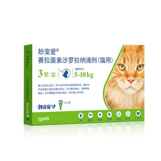 妙宠爱 猫咪驱虫药 体内外同驱虫滴剂1ml  美国进口 5-10kg6支装