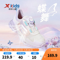 特步（XTEP）减震旋10.0特步儿童运动鞋女童宝宝框子鞋网面透气耐磨小童跑步鞋 新白色/水粉色 27码
