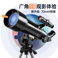 梦多福 儿童天文望远镜