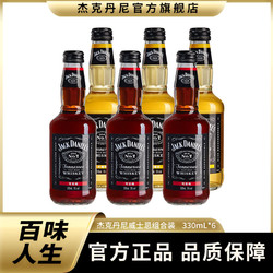 JACK DANIEL‘S 杰克丹尼 威士忌预调酒可乐苹果柠檬330ml*6瓶洋酒调酒基酒多口味