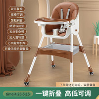 sevenboys宝宝餐椅儿童餐椅便携可折叠多功能高低可调双层餐盘婴儿吃饭座椅 升级款咖啡色