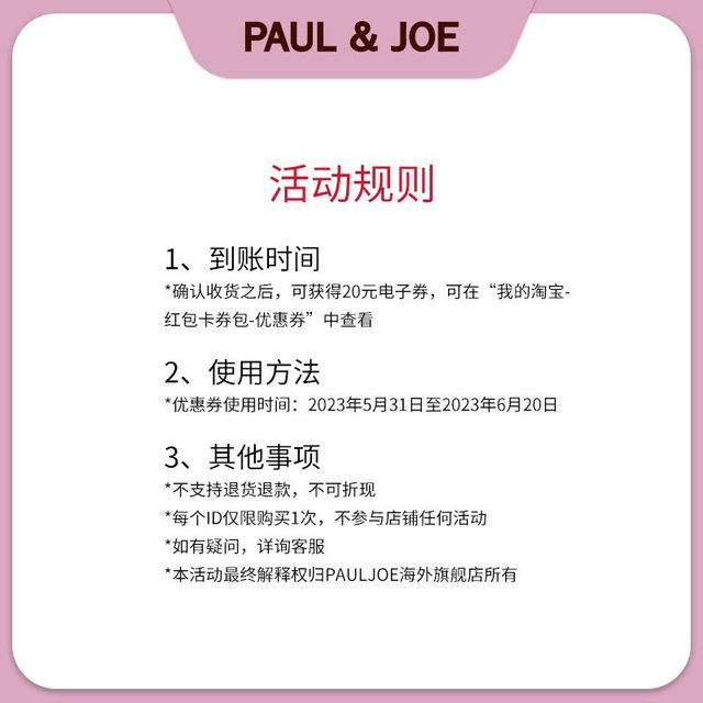 PAUL & JOE 光感隔离10ml+防晒隔离10ml