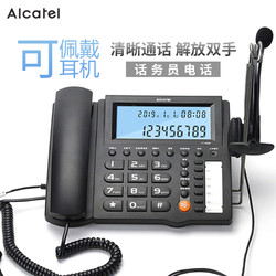 ALCATEL onetouch 阿尔卡特 T118电话机办公电脑录音耳麦座机家用来电报号黑名单固话