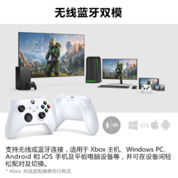 Microsoft 微软 Xbox 手柄