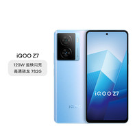 iQOO Z7 5G智能手机 8GB+256GB