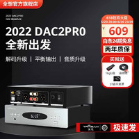 Trasam 全想 DAC2PRO豪华版发烧hifi无损DAC解码器USB音频播放器蓝牙5.0APP DAC2PRO豪华版 厂家直售