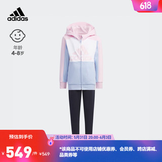 adidas阿迪达斯官方轻运动男女小童春季运动连帽长袖套装 清澈粉/淡粉蓝/传奇墨水蓝 128CM