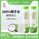 IF 恋凡 网红if椰子水越南进口孕妇电解质饮料小瓶NFC100%果汁整箱纯椰汁