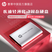 HP 惠普 移动固态硬盘 500G