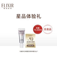 ELIXIR 怡丽丝尔 焕亮眼霜2g（试用装）