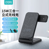 CYSPO 三合一无线充电器 苹果 iphone手机/iWatch7/AirPos耳机支架 15W