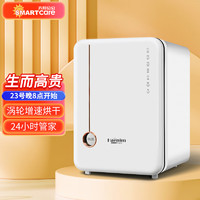 SMARTcare 婴儿紫外线奶瓶消毒器带烘干四系灯珠杀菌进口消毒柜25L玫瑰金