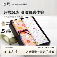 Uchino 内野 和风古系列樱花纱布面巾礼盒两条装纯棉吸水成人儿童洗脸毛巾