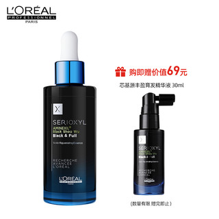 巴黎欧莱雅 EXPERT PROFESSIONNEL 芯基源生发精华 90ml