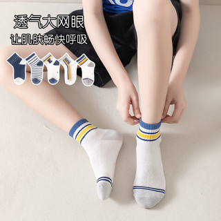 俞兆林（YUZHAOLIN）夏季男童中筒网眼袜3-5-7-9-12岁中大童儿童袜子学生袜 5双装 M