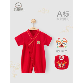 乖奇熊满月红色婴儿衣服夏季纯棉连体衣宝宝百天宴周岁服薄款哈衣无骨 红色/如意麒麟 59cm