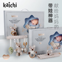 凯驰玩具（Kaichi）六一儿童节礼物安抚套装新生儿礼盒婴儿玩具男女孩生日0-1-3岁 安抚礼盒四件套 新生礼-满月礼-百天礼-周岁礼