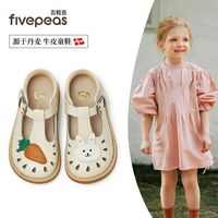 Five Peas 五粒豆 女童公主凉鞋春夏季新款宝宝小皮鞋软底小女孩儿童包头凉鞋