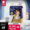 babycare 皇室狮子王国纸尿裤 迷你-XL码-18片/包