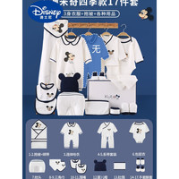 迪士尼（Disney）新生婴儿衣服礼盒冬季套装纯棉刚出生宝宝满月礼物的儿见面礼用品 米奇四季款17件套