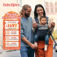 BABYBJÖRN babybjorn Harmony婴儿背带宝宝简易抱娃神器解放双手网眼烟灰色/3D网眼