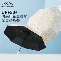 MISSION UV 黑胶遮阳伞雨伞全自动折叠男女防晒防紫外线晴雨两用太阳伞 YS004