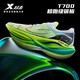  XTEP 特步 160X 3.0 PRO 中性竞速碳板跑鞋　