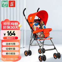 小龙哈彼 婴儿推车儿童宝宝轻便折叠便携伞车溜娃神器红色 LD199-M-S150O