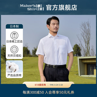 kamakurashirts 男士短袖衬衫 SJ2021 蓝色 L