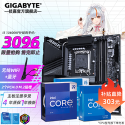 GIGABYTE 技嘉 Z790M ELITE AX新版小雕wifi D5 i5 13600KF