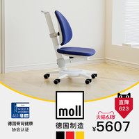 moll 摩尔 德国 moll 摩尔 M椅 Maximo 儿童学习椅 原装进口 椅套可拆洗