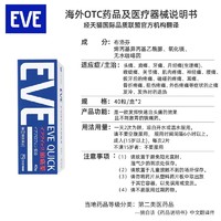 EVE 日本白兔eve布洛芬头痛止痛药退烧药痛经牙疼蓝色40*2