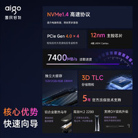 aigo 爱国者 P7000D NVMe M.2 固态硬盘 2TB（PCI-E 4.0）