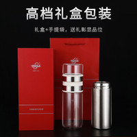 诺亚 口杯 双节 茶水分离杯 玻璃款