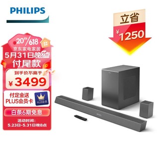 PHILIPS 飞利浦 B8967 回音壁 电视音响 家庭影院 杜比全景声7.1.2 真无线环绕套装