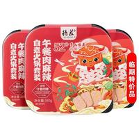 临期品：德庄 麻辣午餐肉 380g*3盒