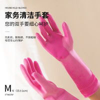 LOCK&LOCK; M号乳胶手套无异味安全健康耐用护手家务手套