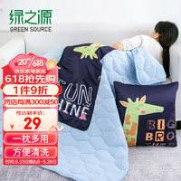 绿之源 可爱动漫抱枕被 空调被趴睡枕午休毯靠枕腰靠办公室 150*105cm