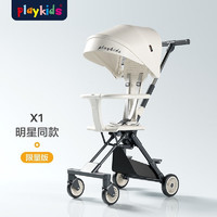 playkids 普洛可 X1至尊版  婴儿推车