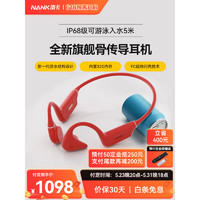 NANK 南卡 骨传导耳机Runner Pro4S 绯红色（旗舰升级款）