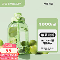 BOTTLED JOY 波特的乔伊 吨吨桶 1000ML出门便携运动水壶