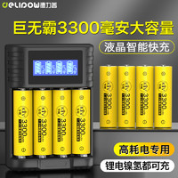 Delipow 德力普 充电电池5号KTV话筒玩具3300大容量通用可充电器五七号7号