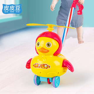 皮皮豆 儿童手推飞机玩具推推乐单杆推车学走路女孩婴儿宝宝一岁礼物六一儿童节礼物男孩