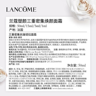 LANCOME 兰蔻 塑颜百肽霜50ml 胜肽抗皱紧致面霜护肤品礼盒