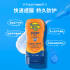 香蕉船 SPF100隔离霜海边户外运动防水全身通用118ml