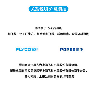 FLYCO 飞科 电吹风机家用1800W大